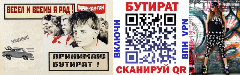 Купить где  Карабулак  БУТИРАТ BDO 