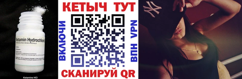 Кетамин VHQ  Купить где  Карабулак 